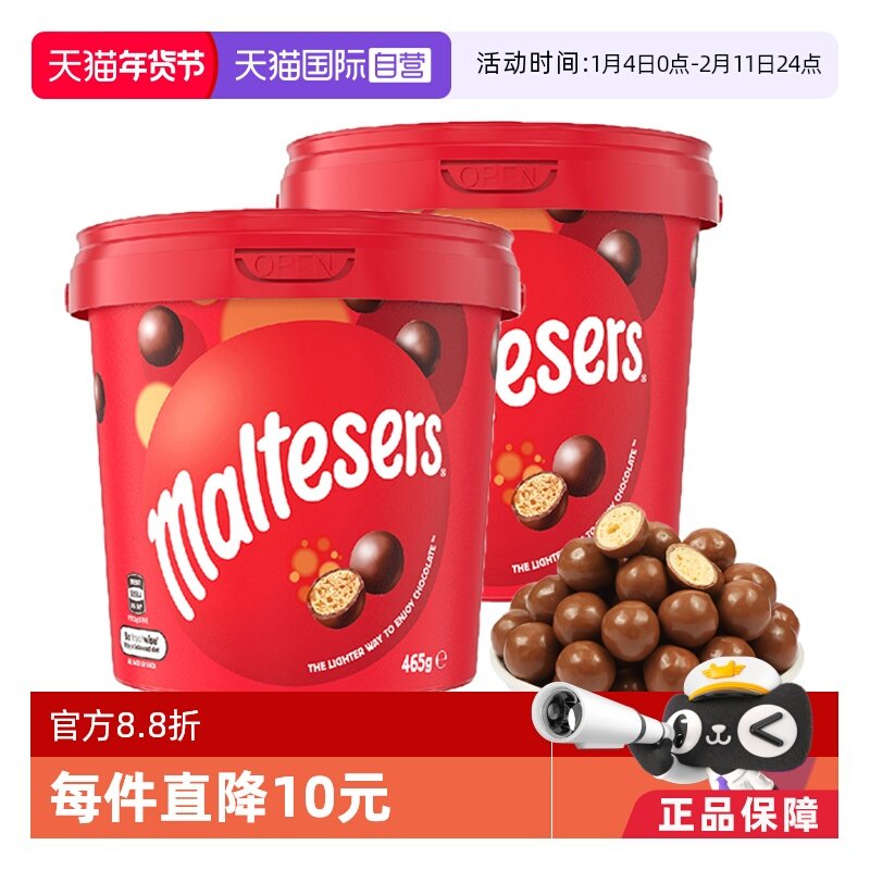 ����Ӫ��Maltesers����ɯ�����ؼ����ɿ�����465g*2�ɿ����� 131.78Ԫ(��88VIP 95��)