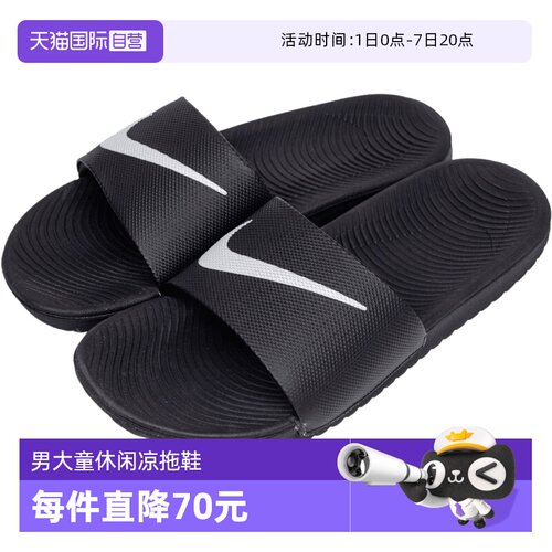 【自营】NIKE耐克KAWA SLIDE (GS/PS)大童运动休闲拖鞋819352-001