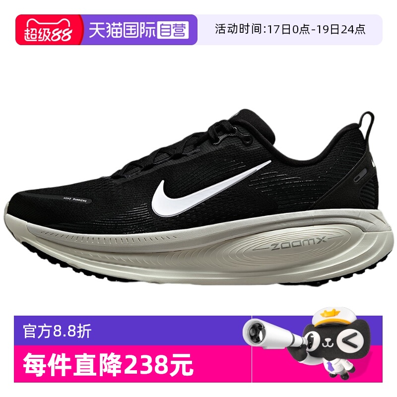 【自营】Nike耐克男子休闲公路专业跑步鞋缓震运动鞋HM6803-007