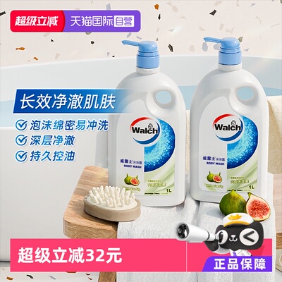 威露士白茶无花果沐浴露1L*2瓶