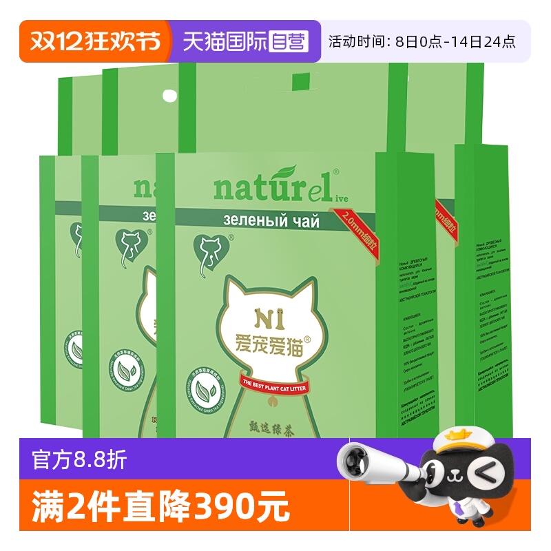 N1绿茶豆腐猫砂可冲厕所植物猫砂