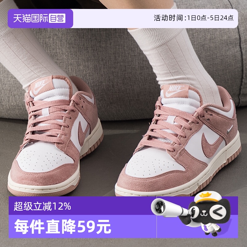 【自营】耐克dunk low女鞋低帮熊猫板鞋运动休闲百搭鞋IB4417-102