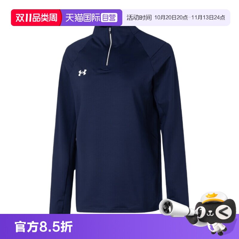 【自营】UA安德玛卫衣男装新款立领时尚运动服休闲训练宽松套头衫