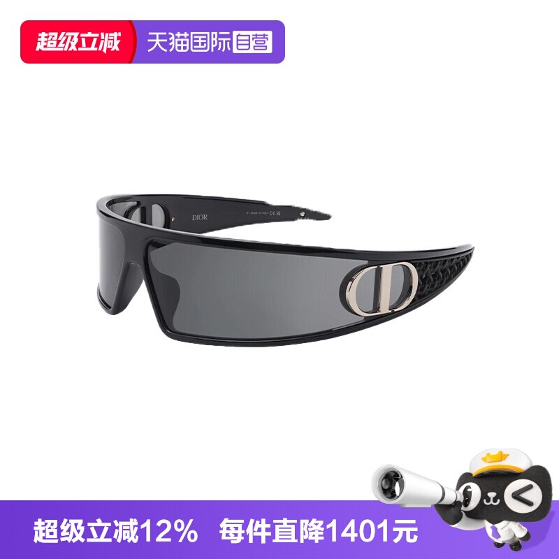 【自营】DIOR/迪奥男女同款发箍墨镜时尚太阳镜VERYDIOR M1U运动