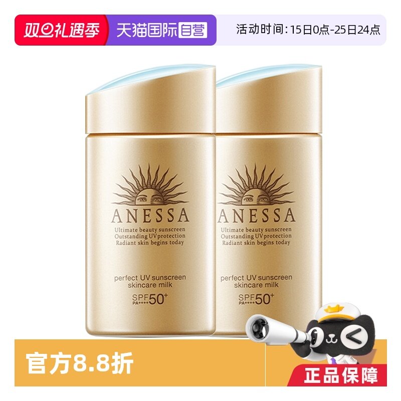 ANESSA/安热沙安耐晒小金瓶防晒