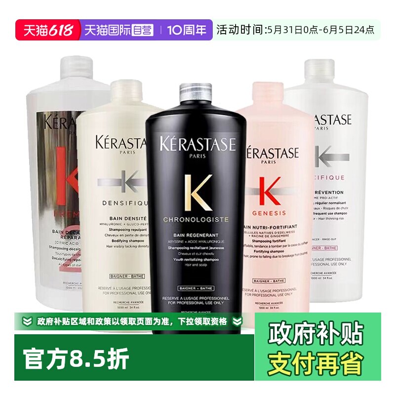 【自营】卡诗黑钻双重元气姜白金塑芯洗发水1L系列蓬松丰盈无泵头