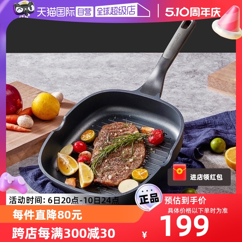 berghoff贝高福牛排煎锅条纹不粘