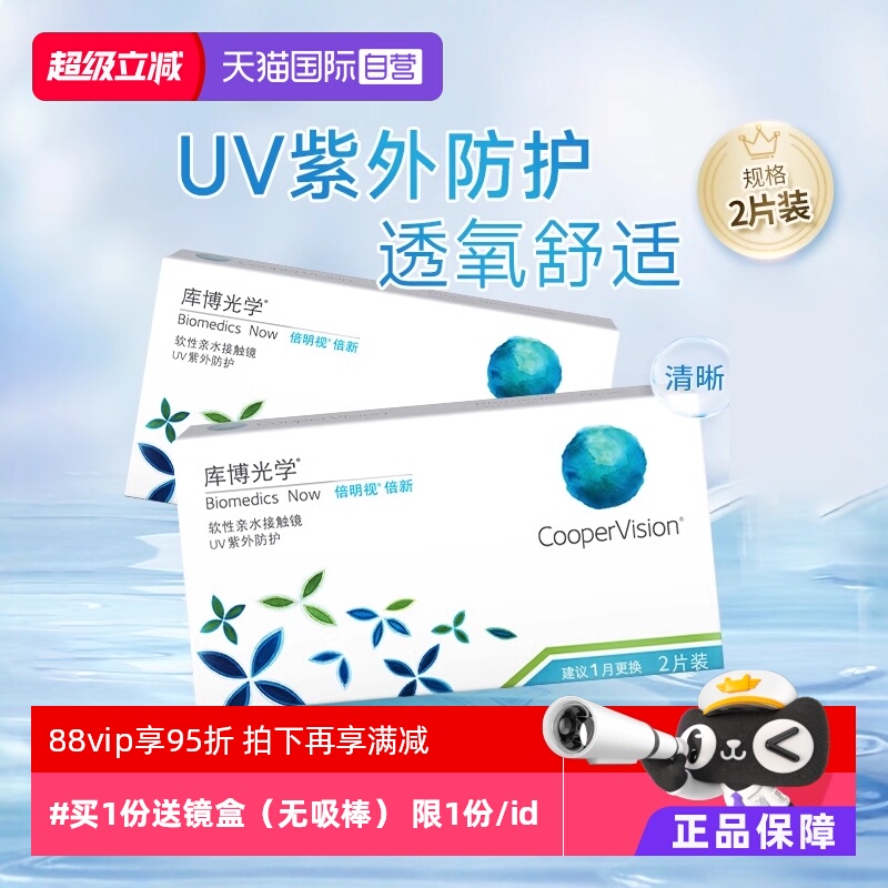 1盒送镜盒   限1份/id