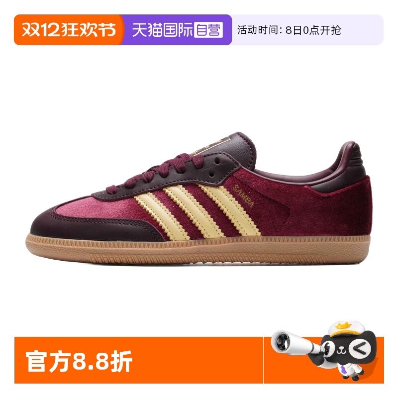 【自营】Adidas阿迪达斯三叶草板鞋女鞋舒适复古简约低帮休闲鞋