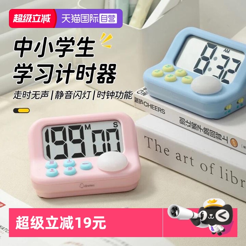 自营DRETEC多利日本计时器