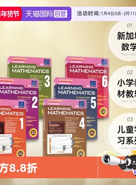 【自营】SAP Learning Mathematics 1-6 新加坡数学 小学教材教辅 儿童学习系列英语练习册 learning math 英文原版进口图书