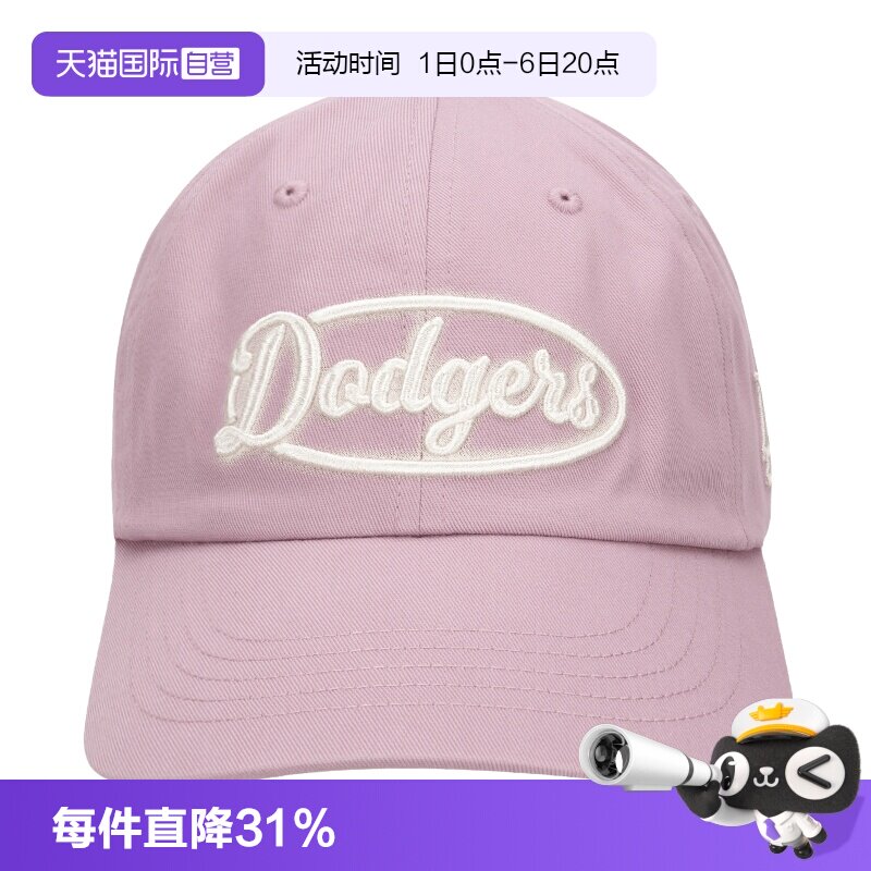 【自营】MLB休闲帽新款男女帽舒适透气简约运动帽户外时尚帽子图片