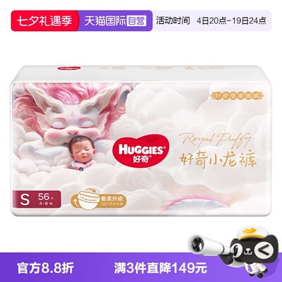 好奇小龙裤纸尿裤成长裤