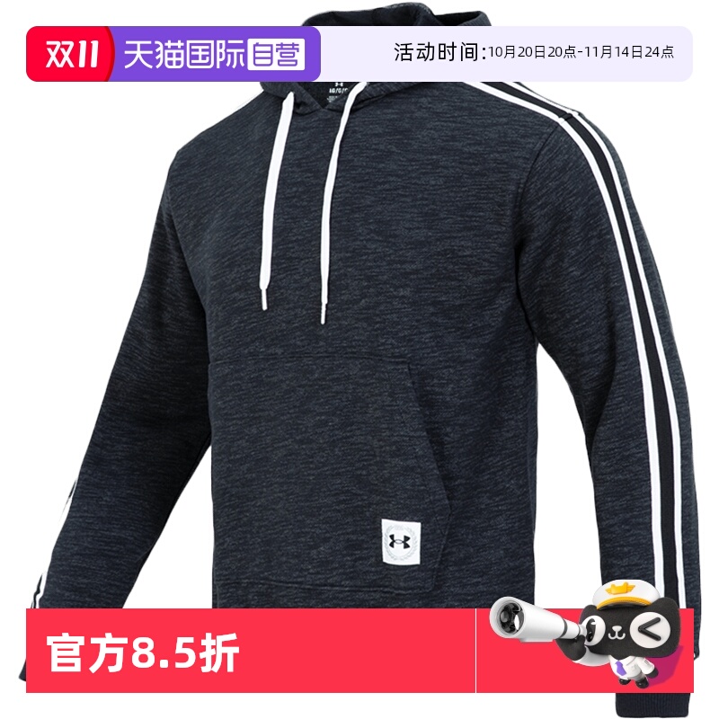 UA安德玛卫衣男装连帽卫衣