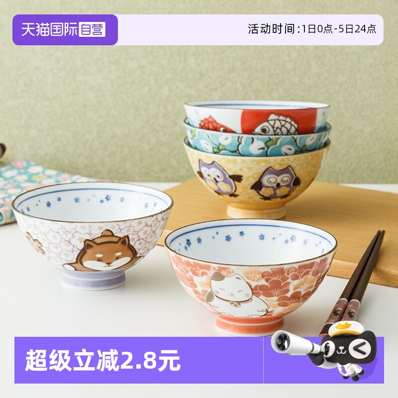 千代源日本进口卡通餐具陶瓷碗