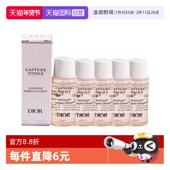 5保湿 迪奥肌活蕴能强韧精华液10ml 自营 Dior