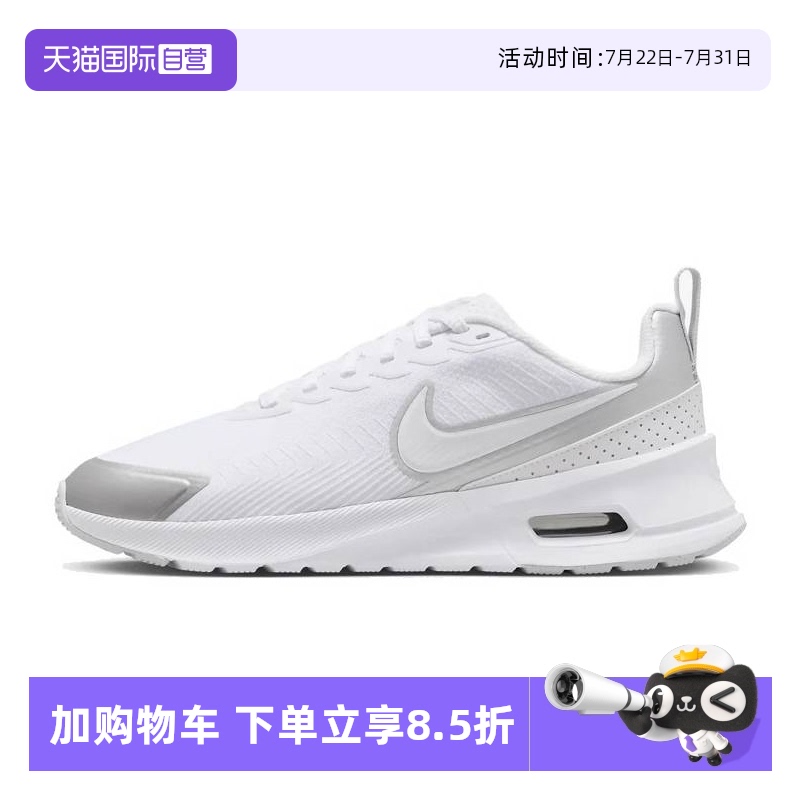 HF1233-101- 39 ӪNIKEͿŮW NIKE AIR MAX NUAXISHF1233-101    367.41Ԫ(88VIP 95)