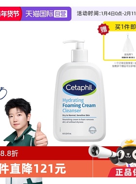 【自营】Cetaphil/丝塔芙温和清润泡沫洁面乳蓝朋友洁面2.0 473ml