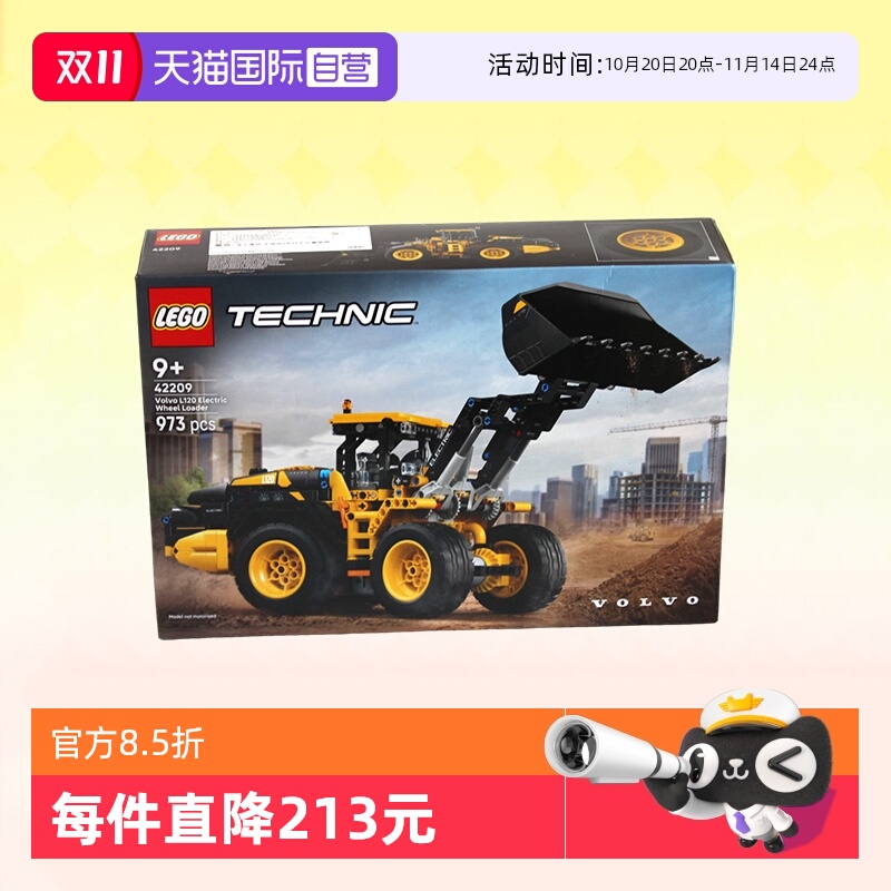 乐高机械42209沃尔沃轮式装载机