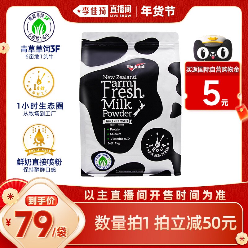 【自营】纽仕兰鲜奶粉全脂高蛋白质高钙调制乳粉1kg*1袋成人奶粉