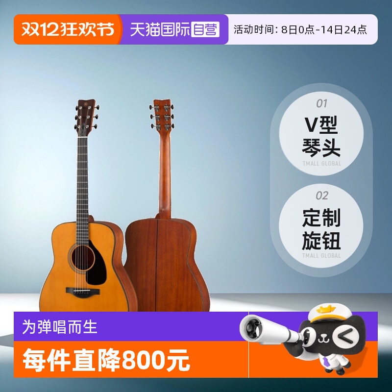 雅马哈吉他全单红标FG3/FG5民谣