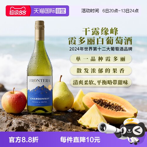 干露缘峰霞多丽干白葡萄酒