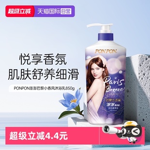 nice耐斯澎澎沐浴露乳女ponpon小香风持久留香成人香浴乳 自营