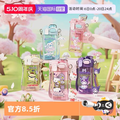象普儿童塑料卡通喷雾吸管杯