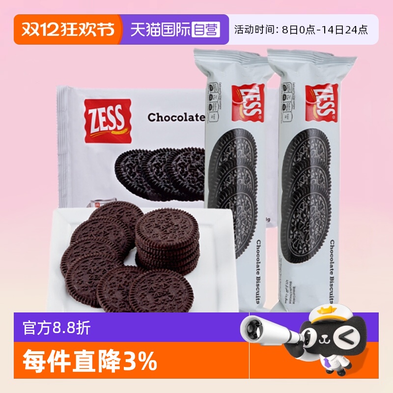 【自营】杰思巧克力饼干马来西亚zess进口无夹心奥奥饼干休闲零食
