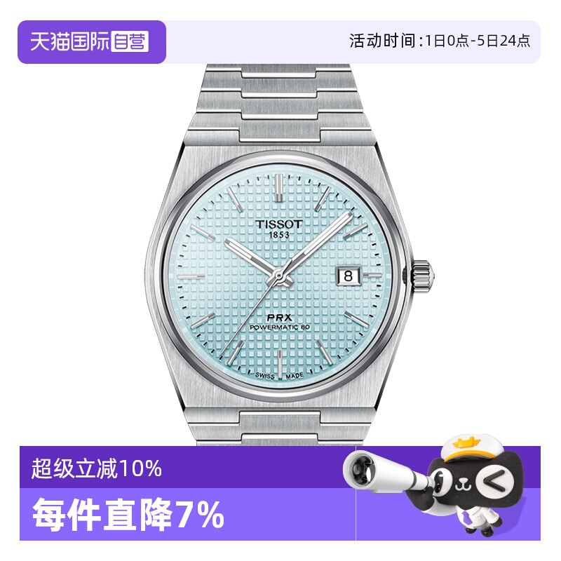 瑞士进口 原装正品