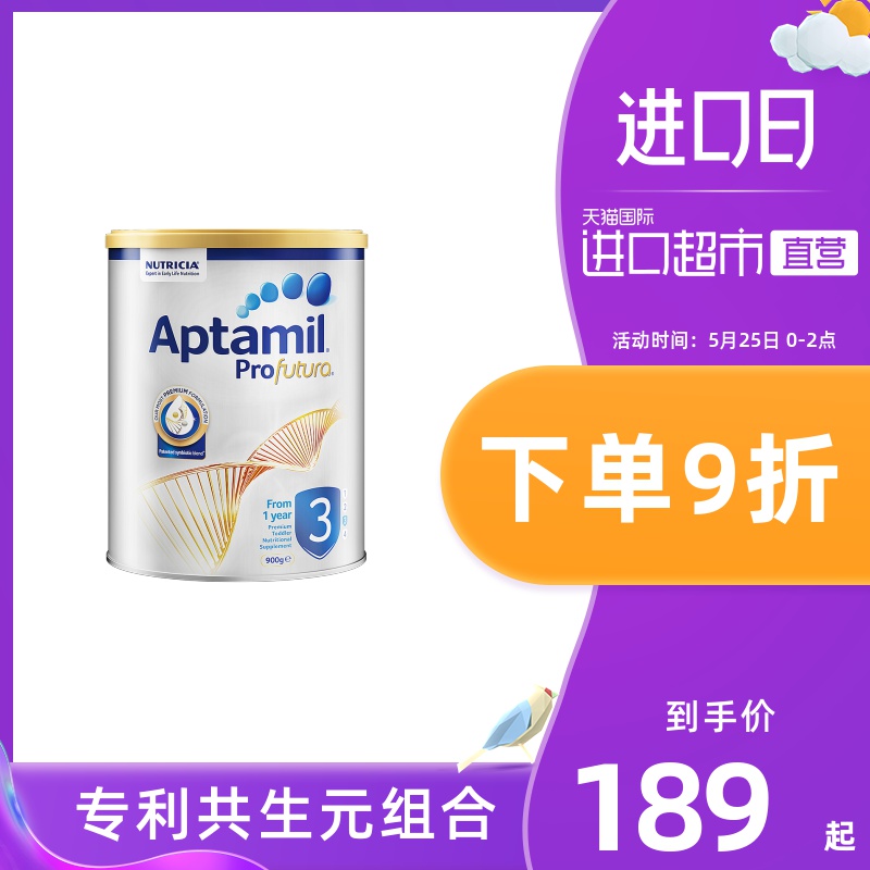 【直营】澳洲新西兰Aptamil爱他美白金版幼儿奶粉3段 一岁及以上