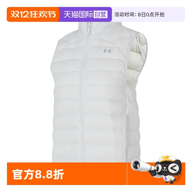 【自营】UA安德玛羽绒马甲女装时尚潮流运动服立领简约休闲上衣