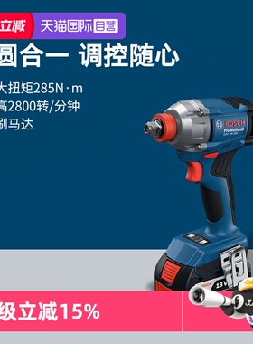【自营】博世锂电冲击扳手3挡调节电式冲击起子机电动GDX18V-285