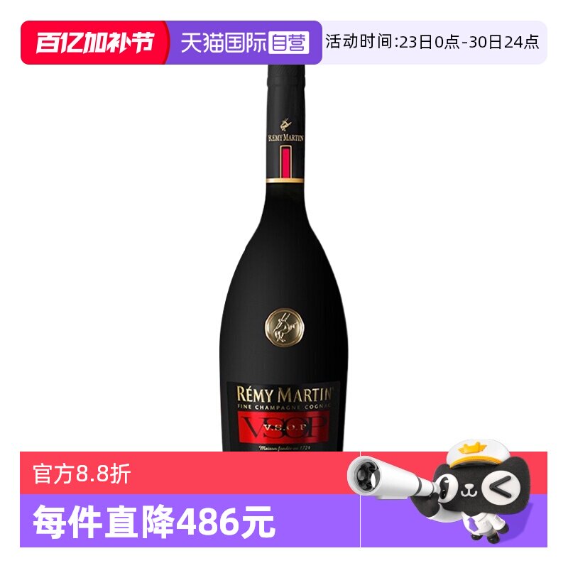 【自营】Remy Martin人头马VSOP干邑白兰地1500ml法国进口 无盒