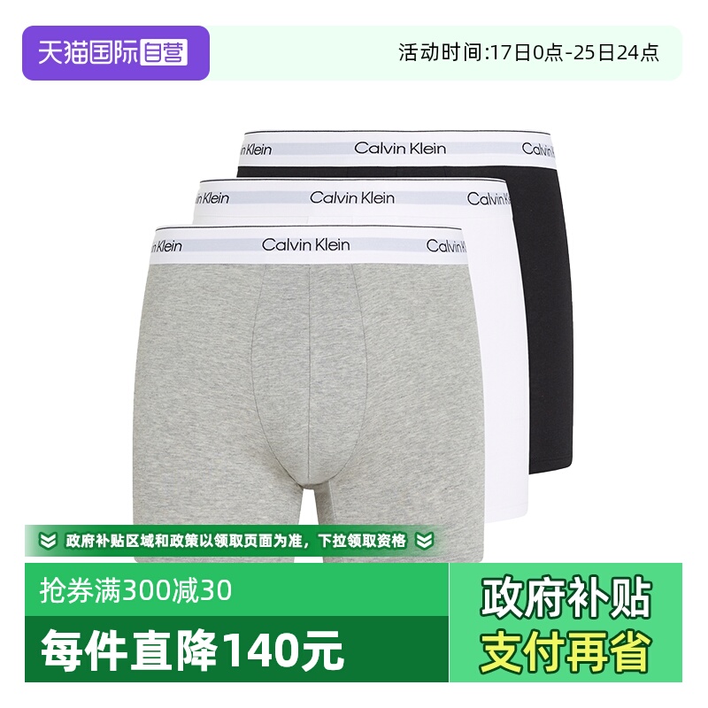 CalvinKlein平角内裤三件套
