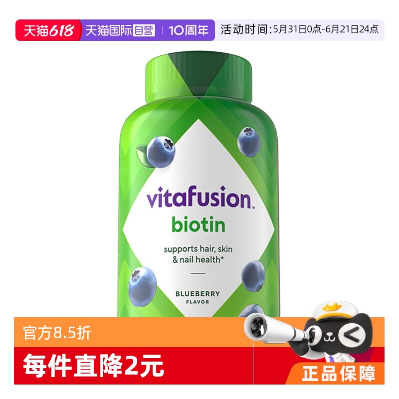 【自营】vitafusion生物素护发软糖100粒5000mcg养发发量头发健康
