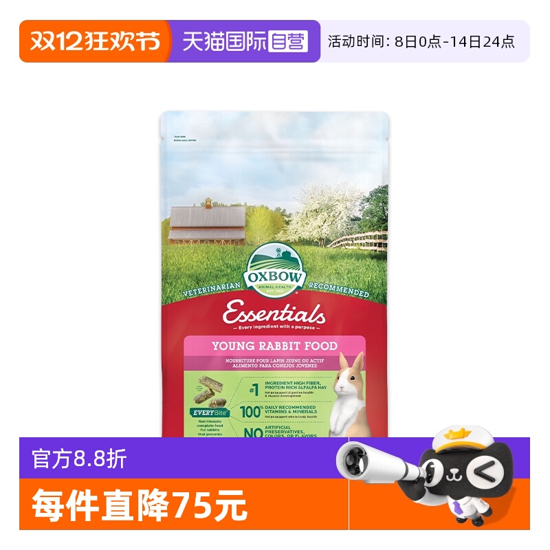 OXBOW爱宝幼兔粮满足成长所需