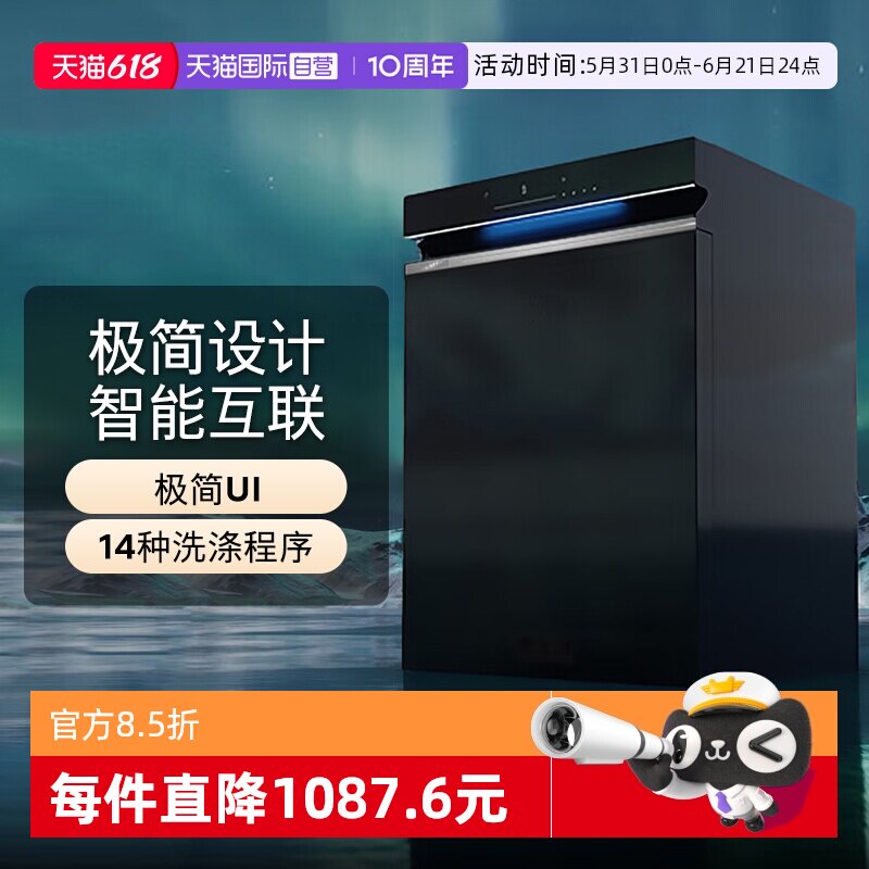 【自营】西门子【极净魔盒】14+2套嵌入式全自动洗碗机家用XB33