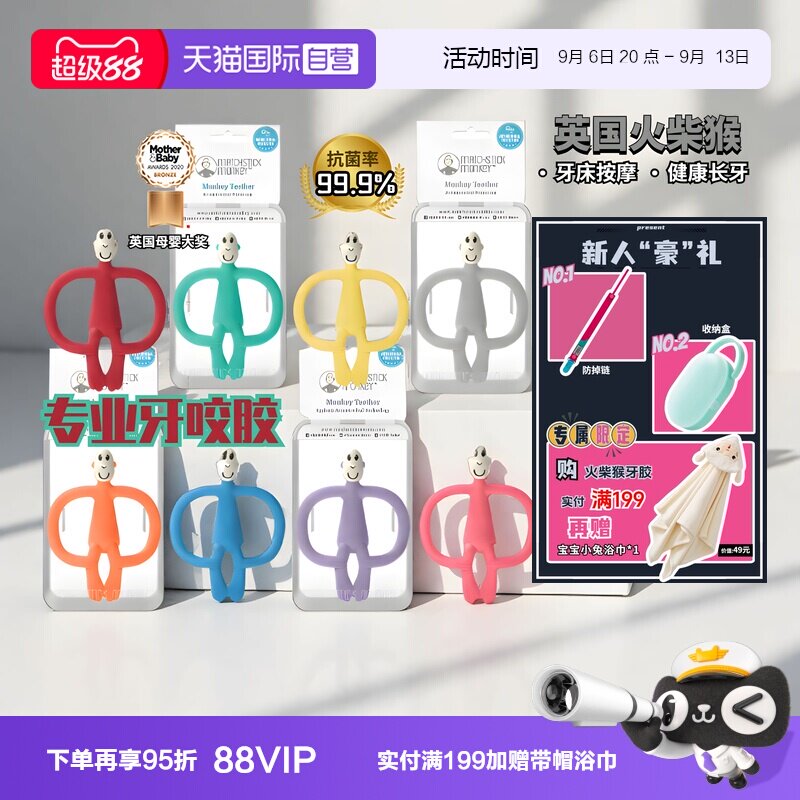 火柴猴进口牙咬胶磨牙棒可水煮图片