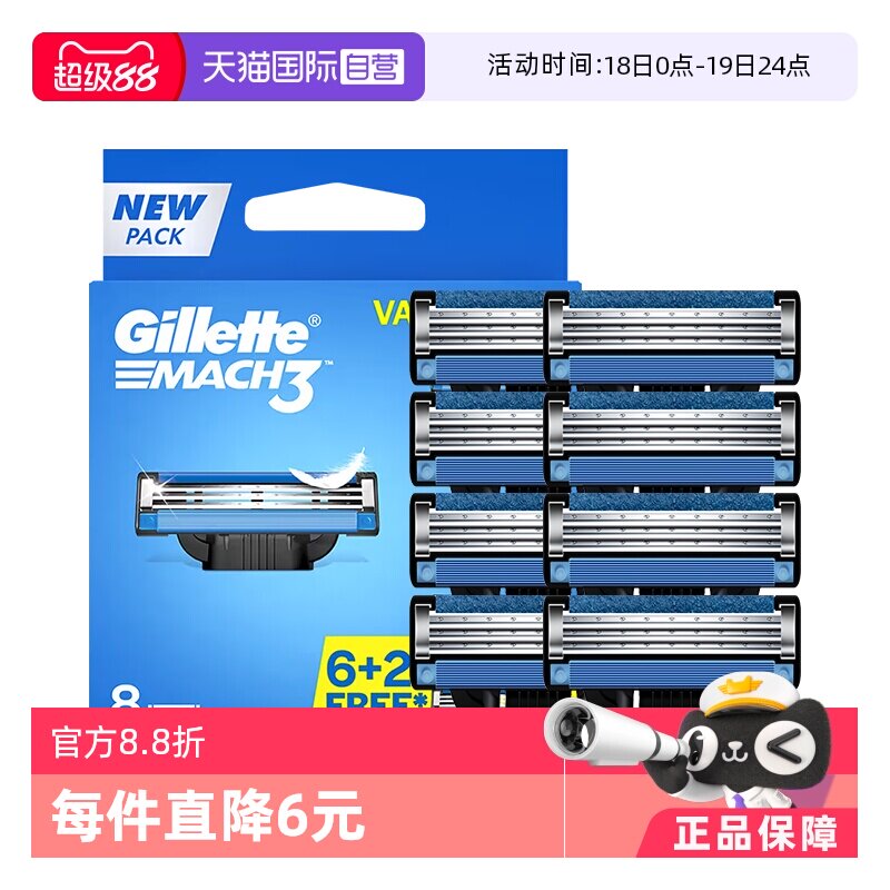 ����Ӫ��Gillette/����MACH3 ����3���뵶ͷ 3�㵶Ƭ8��Ƭװ 77.06Ԫ(��88VIP 95��)