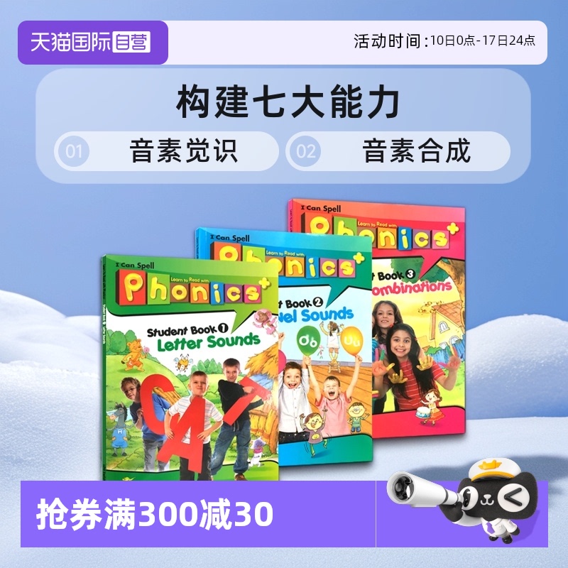自营少儿英语Superphonics+
