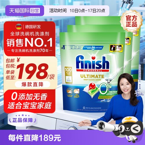 finish0添加洗碗凝珠300颗