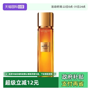 欧莱雅第二代小蜜罐金致臻颜花蜜胶精粹水补水紧致抗皱 自营