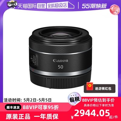 佳能RF50mmF1.8STM定焦镜头