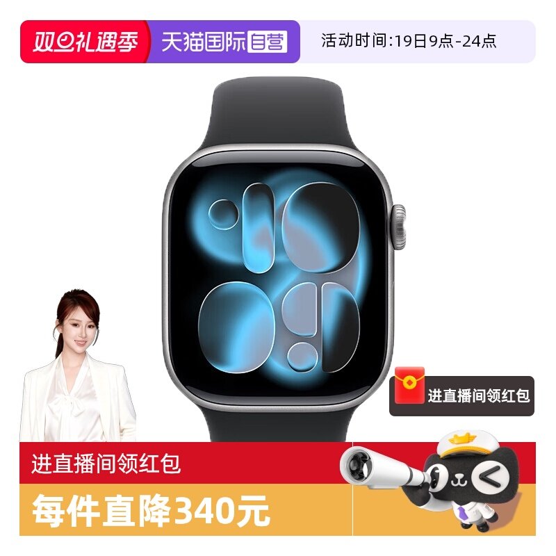 【自营】Apple/苹果 Apple Watch Series 11苹果手表2025款国行正品全新智能手表