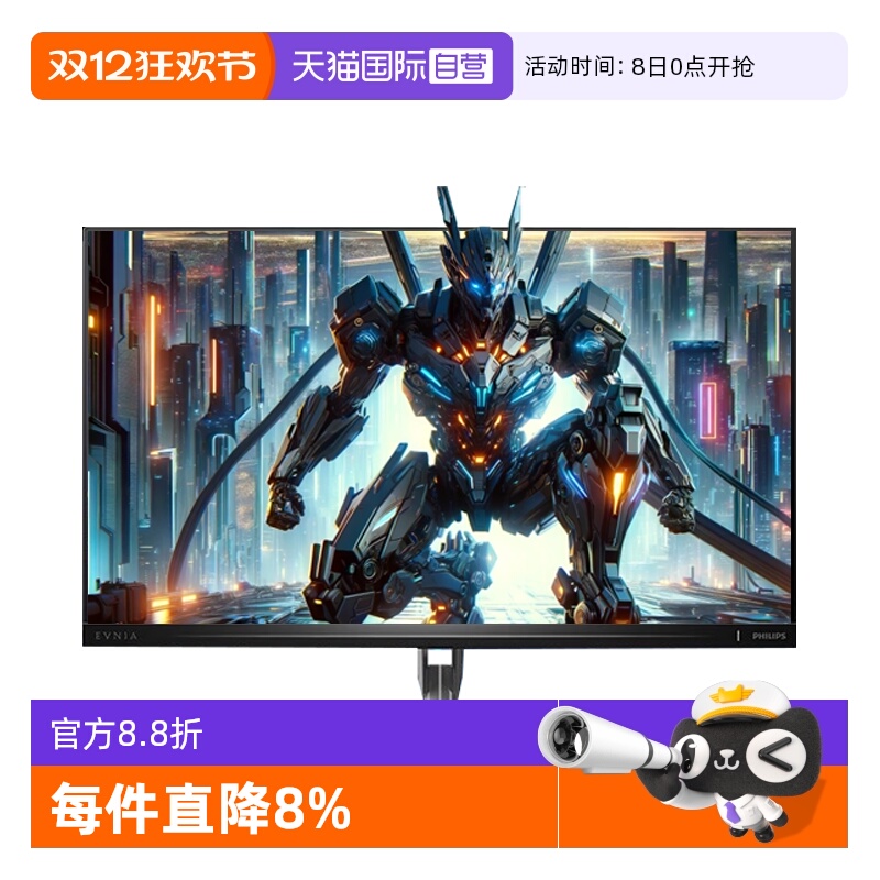 飞利浦24英寸610hz机械臂支架