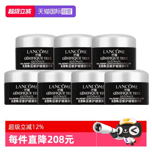 【自营】Lancome/兰蔻超修小黑瓶眼霜肌底焕活修护眼霜5ml*7