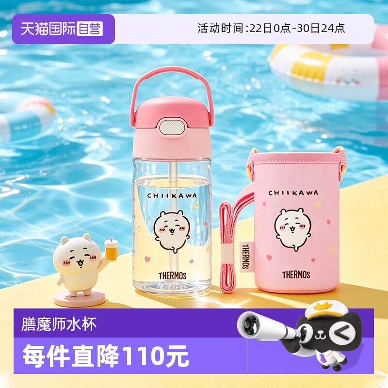 【自营】下拉领淘金币膳魔师chiikawa乌萨奇出行便携水杯子学生
