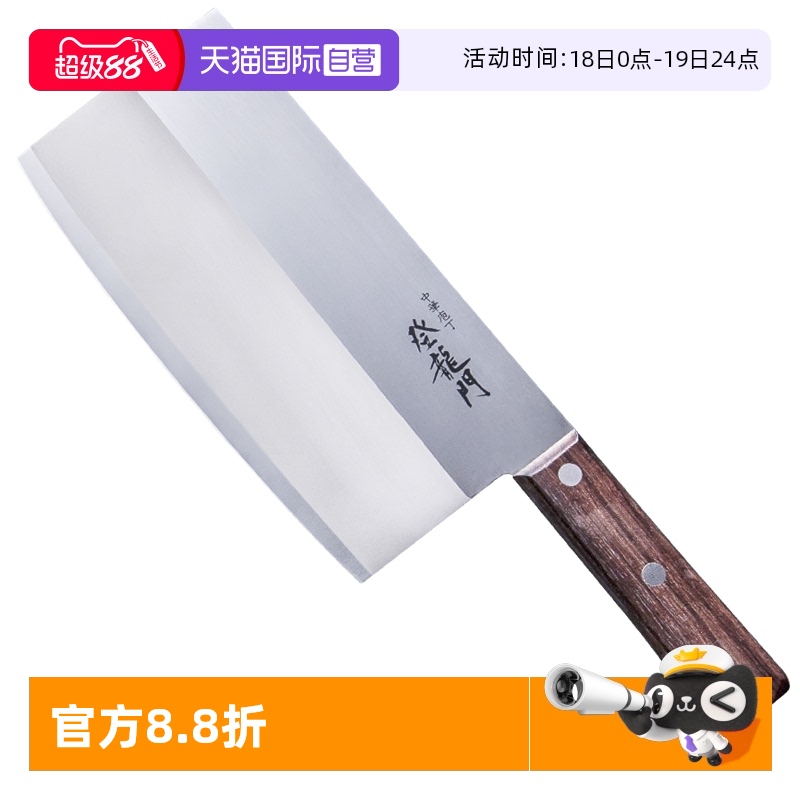 藤次郎登龙门不锈钢主厨刀切片刀