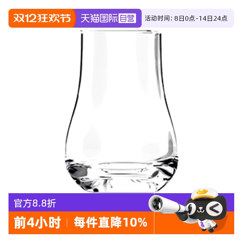 【自营】DARTINGTON英国进口高端水晶玻璃威士忌酒杯家用品鉴杯小